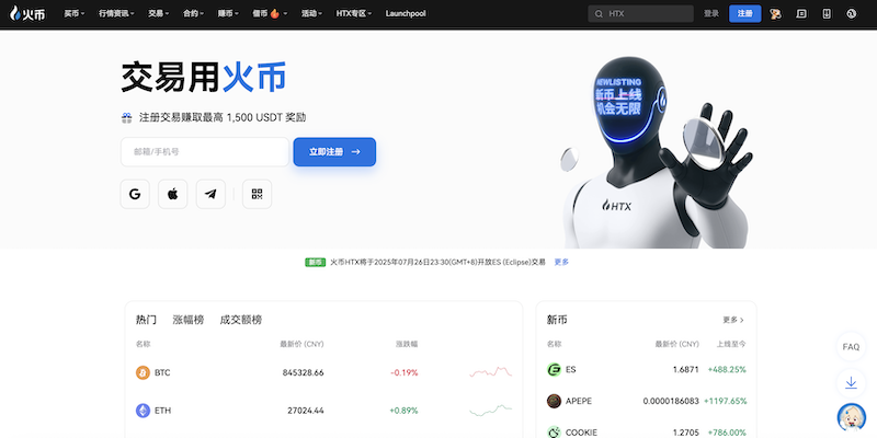 伙币htx官网在线登录地址 HTX交易平台网页版链接入口 - php中文网